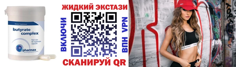 что такое   Кулебаки  Бутират 99% 