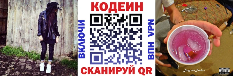 KRAKEN онион  Кулебаки  Кодеиновый сироп Lean Purple Drank 