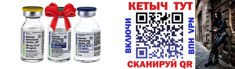 Кетамин ketamine  Кулебаки 
